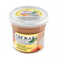 Ореховый скраб для лица Питательный серии «Свежая косметика» 50 Fito косметик