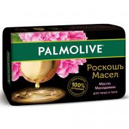 Мыло  Роскошь масел 90 PALMOLIVE
