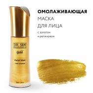 Омолаживающая на клеточном уровне маска для лица с золотом и ретинолом 50 DR.SEA