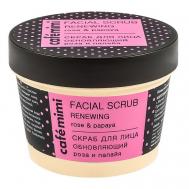Скраб для лица "Обновляющий" роза и папайя 110 CAFE MIMI