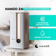Ультразвуковой увлажнитель воздуха с функцией теплого пара Z4 HANZO