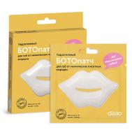 Бото патчи для губ гидрогелевые от мимических кисетных морщин 5 шт Dizao