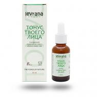 Сыворотка для лица и области вокруг глаз тонизирующая Тонус твоего лица Toning Facial & Eye Serum 30 Levrana