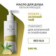 Масло для душа увлажняющее Мускус-зеленый чай 240 ГЕЛЬТЕК