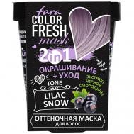 Оттеночная маска для волос Color Fresh FARA