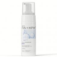 Пенка для умывания для проблемной кожи Стоп акне 150 Ла-Кри