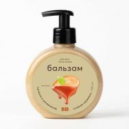 Бальзам для всех типов волос «Соленая карамель» 280 ВкусВилл
