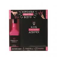 Набор «Королева всего» гель для душа 250 Чистое счастье