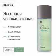 Эссенция успокаивающая "6 листьев" 150 BLITHE