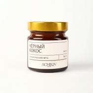 Ароматическая свеча "Чёрный кокос" 400 ACHILOV