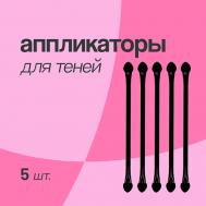 Аппликаторы для теней двусторонние с длинной ручкой deco