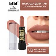 Помада для губ с aloe & vit E KiKi