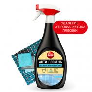 Антибактериальный спрей удаление и профилактика Анти-плесень 500 БАГИ