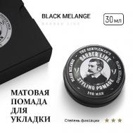Матовая помада для укладки волос,аромат Black melange 30 BARBER LINE FOR MEN