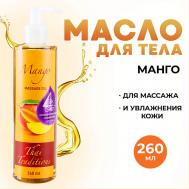 Масло для тела массажное профессиональное для упругости лифтинга от растяжек Манго 260 Thai Traditions