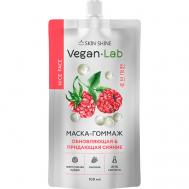«Veganlab» Обновляющая и придающая сияние маска-гоммаж 100 SKINSHINE