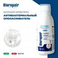 Ополаскиватель для полости рта Mouthwash 500 Biorepair