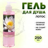 Гель для душа парфюмированный для тела для мужчин и женщин уход за кожей Лотос 250 Thai Traditions