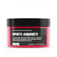 Крем-скраб для тела "Ничего лишнего" 250 KOPUSHA