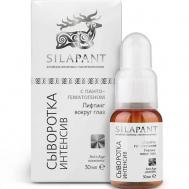 Сыворотка лифтинг-интенсив для кожи вокруг глаз СИЛАПАНТ (SILAPANT)
