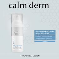 Calm derm redness relief - Крем для ухода за кожей склонной к покраснениям 50 Holy Land