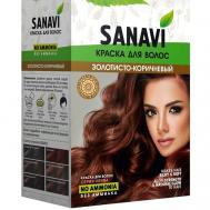 Краска для волос на основе хны SANAVI