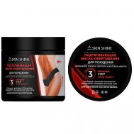 Подтягивающая маска-обертывание для похудения 400 SKINSHINE