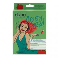 Набор тканевых масок для лица и шеи "Гранат и гиалурон" 5 Dizao