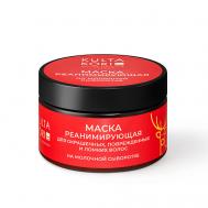 Маска  Реанимирующая  для окращенных, поврежденных и ломких волос на молочной сыворотке 250 KULTA KORI