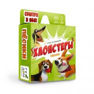 Игра карточная Хлопстеры Пёсики ГеоДом