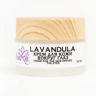 Крем для кожи вокруг глаз Lavandula 30 TEARA
