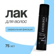 Лак для волос объем и сверхсильная фиксация 75 KENSUKO