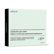 Лифтинг-полоски для коррекции век подтягивающие, 96 шт LiftSecret