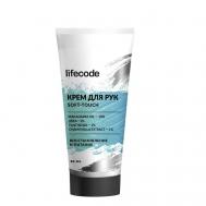 Крем для рук увлажняющий и питательный с мочевиной и маслами 50 LIFECODE