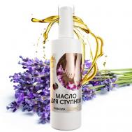 Регенерирующее масло от трещин с маслом Лаванды и Пантенолом 100 СПАСИ БАРСУКА