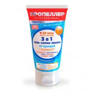 Гель+Скраб+Маска от прыщей TURBO ACTIVE 3 в 1 150 Пропеллер
