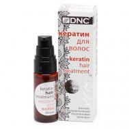 Кератин для волос Keratin Hair Treatment 20 DNC