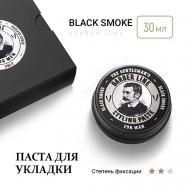 Паста для укладки волос мужская, сильной фиксации, Black smoke 30 BARBER LINE FOR MEN