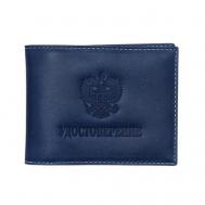 Обложка для удостоверения Universal ID Card RELS