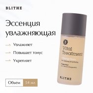 Эссенция увлажняющая "5 корней для энергии" 54 BLITHE