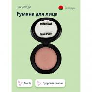 Румяна для лица SILK DREAM Luxvisage