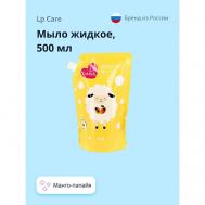 Мыло жидкое Манго-папайя 500 LP CARE