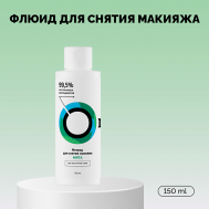 Флюид для снятия макияжа «Мята и лаванда» 150 Onme