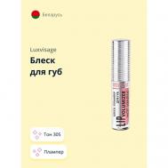 Блеск для губ HOT VANILLA LIP volumizer плампер Luxvisage