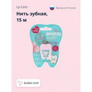 Нить зубная DENTAL Bubble GUM LP CARE