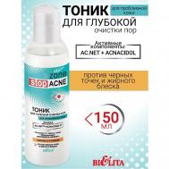 Тоник для глубокой очистки пор ACNE 150 БЕЛИТА