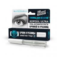 Гель-Активатор роста бровей и ресниц 7 Supernova
