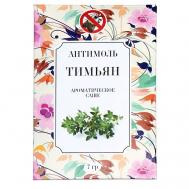 Антимоль Тимьян Индокитай