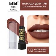 Помада для губ с aloe & vit E KiKi