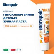 Зубная паста для детей Kids pesca с экстрактом персика от 0 до 6 лет 50 Biorepair